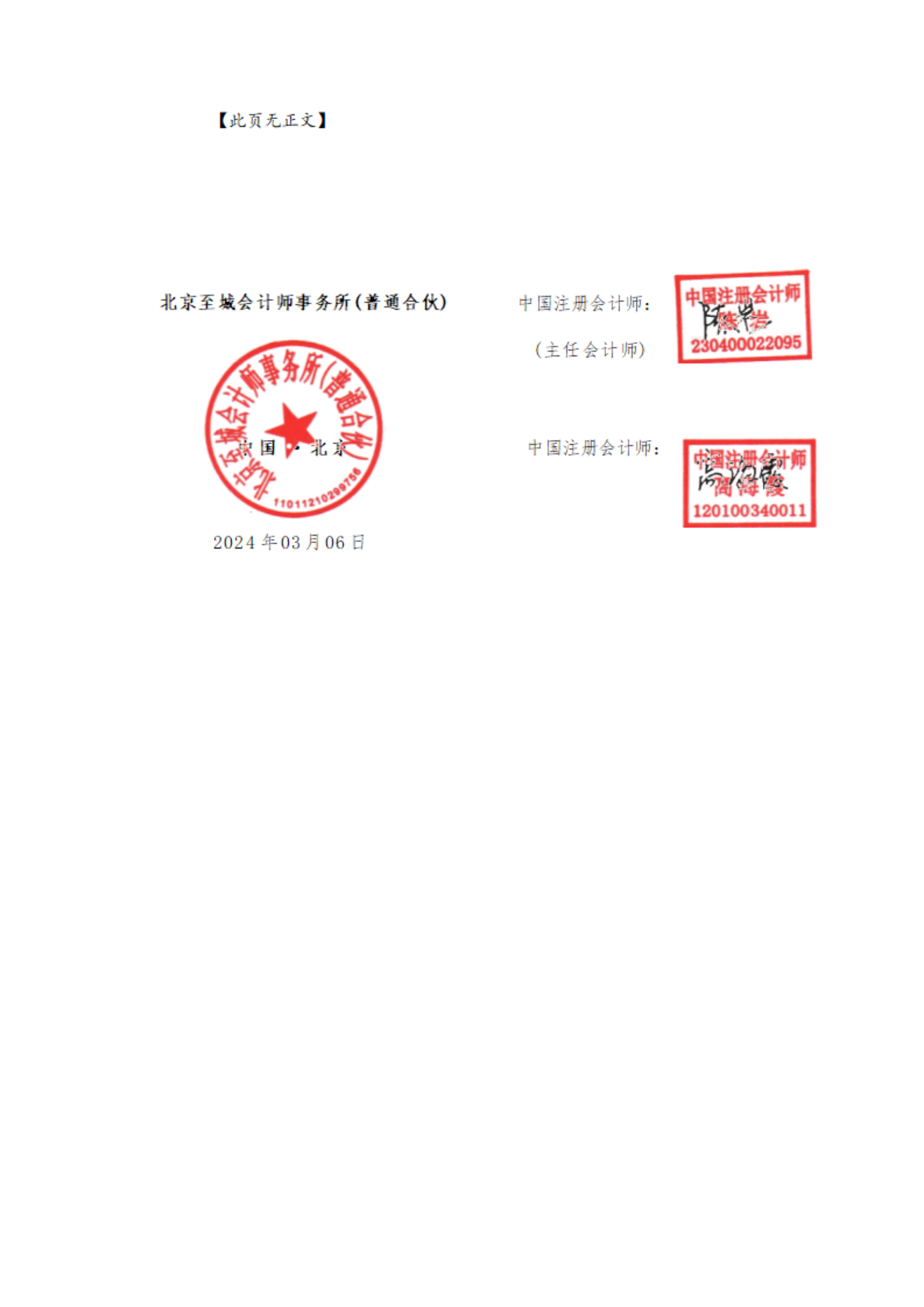 《民办非企业单位登记管理暂行条例》和《民间非营利组织会