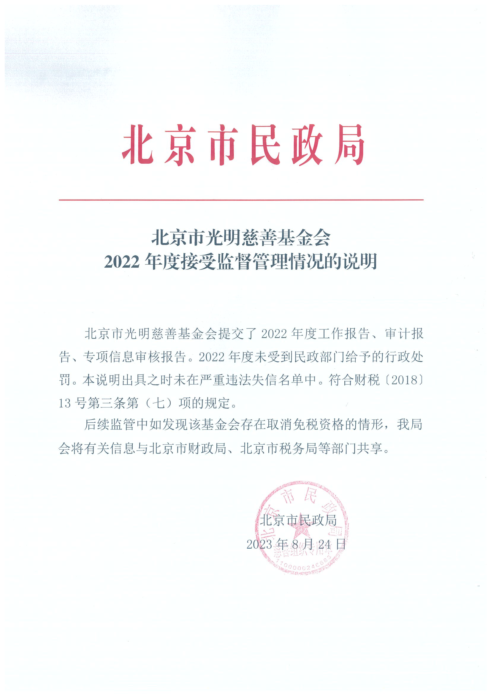 微信图片_20230828133640.png