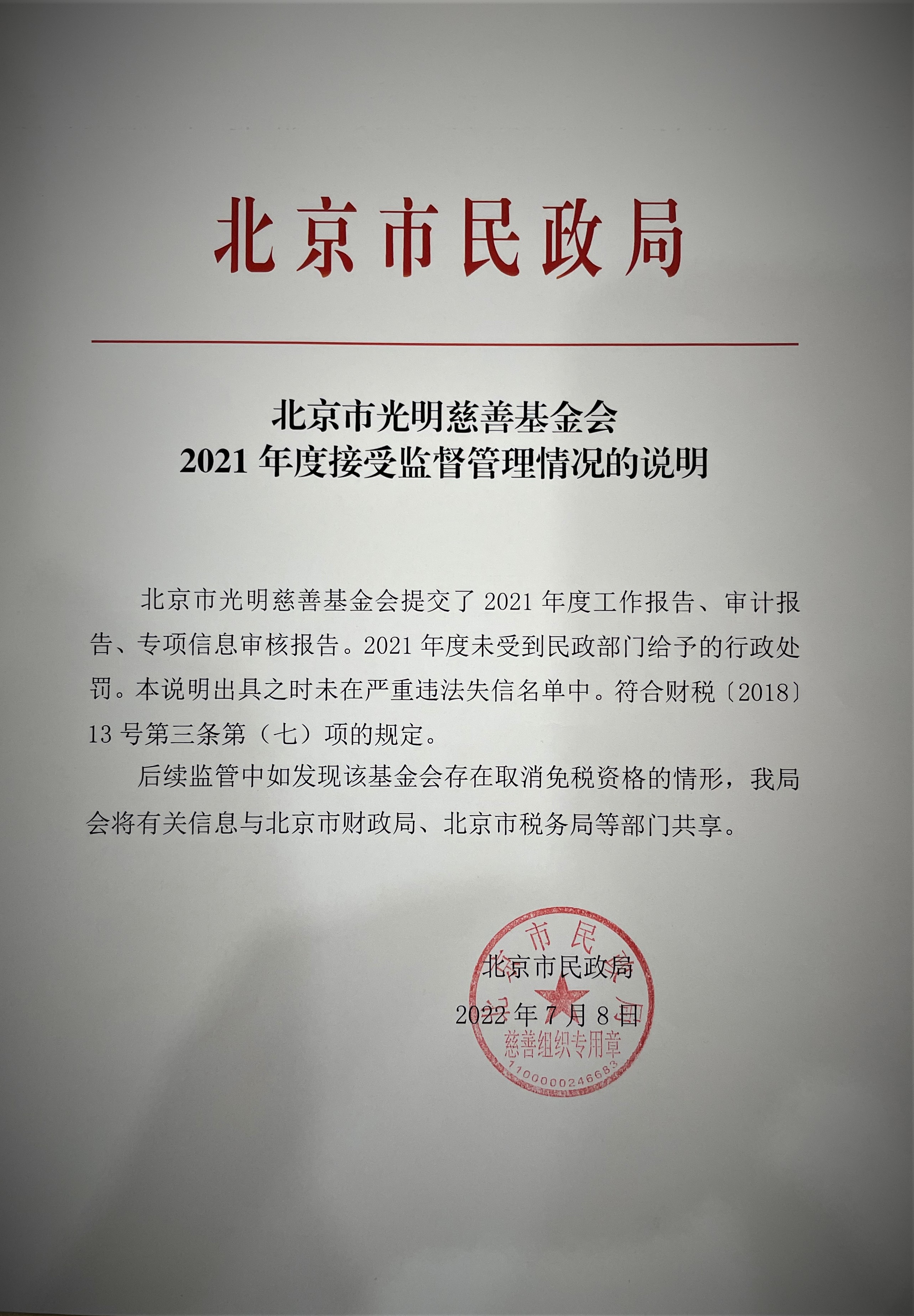 2021年检报告.jpg