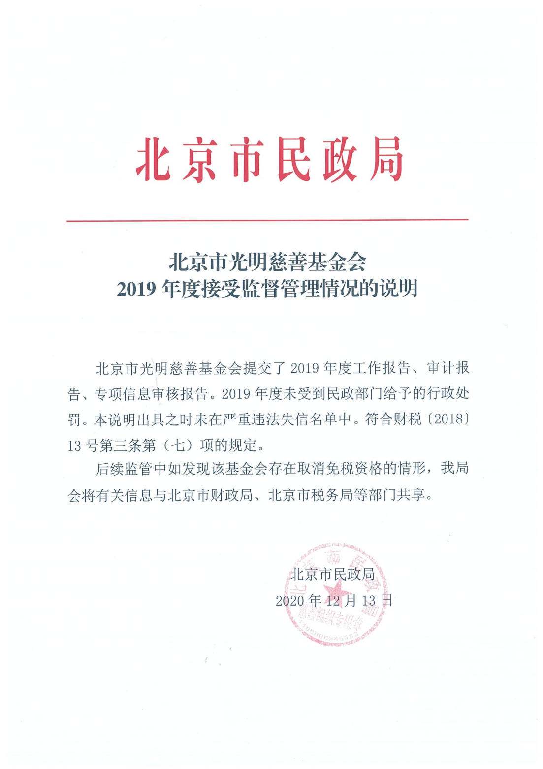 2019年检报告.png